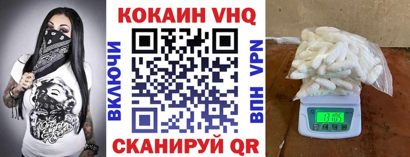 Купить где  Белинский  COCAIN VHQ 