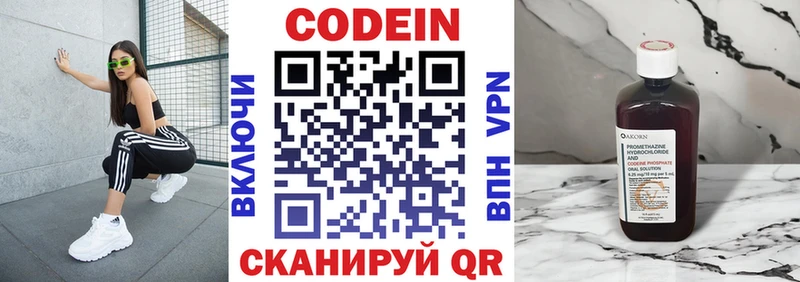Купить закладки  Белинский  Кодеиновый сироп Lean Purple Drank 