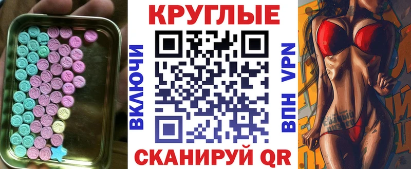 Экстази Cube  Купить закладки  Белинский 