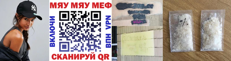 МЯУ-МЯУ мука  Купить где  Белинский 