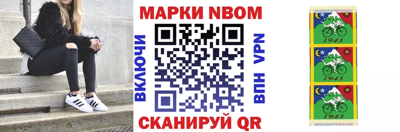 Купить  Белинский  Марки 25I-NBOMe 1,8мг 